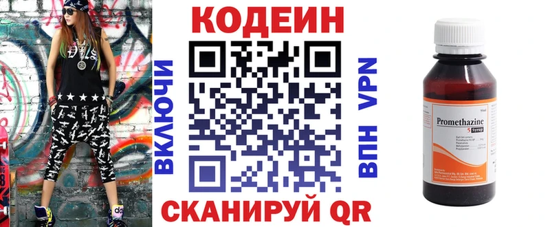 Купить где Ишим Кодеин напиток Lean (лин)