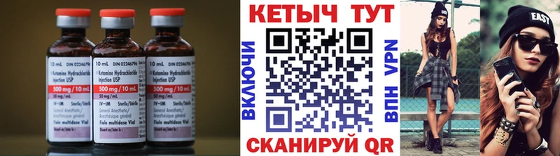Купить где  Ишим  КЕТАМИН VHQ 