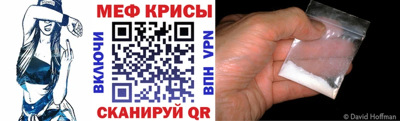 Купить где  Ишим  МЯУ-МЯУ кристаллы 
